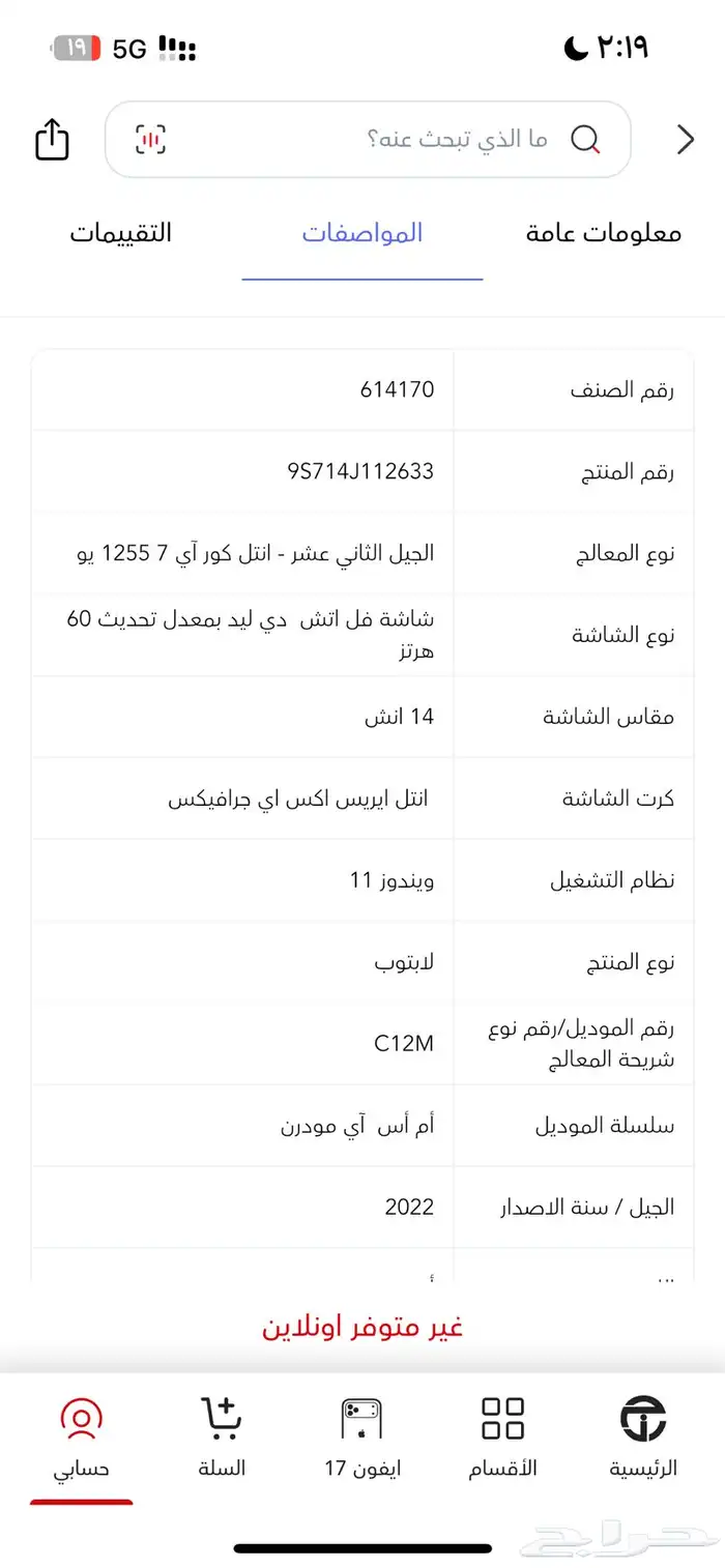 لابتوب msi مستعجل 2