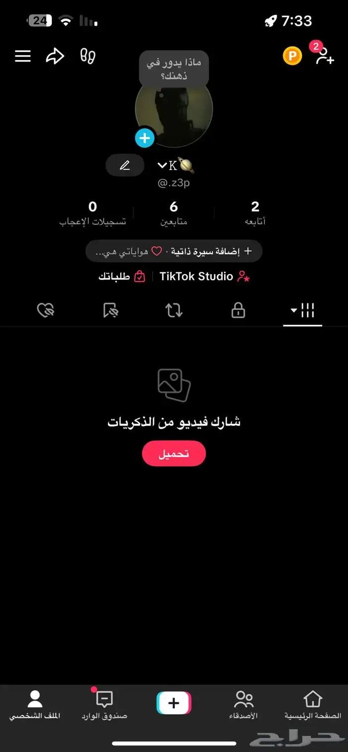 يوزر تيك شبه ثلاثي 0