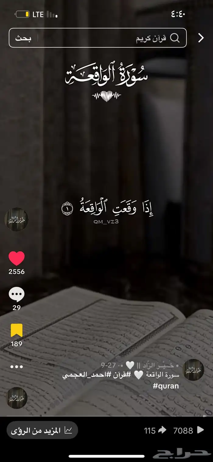 حساب تيك توك 4