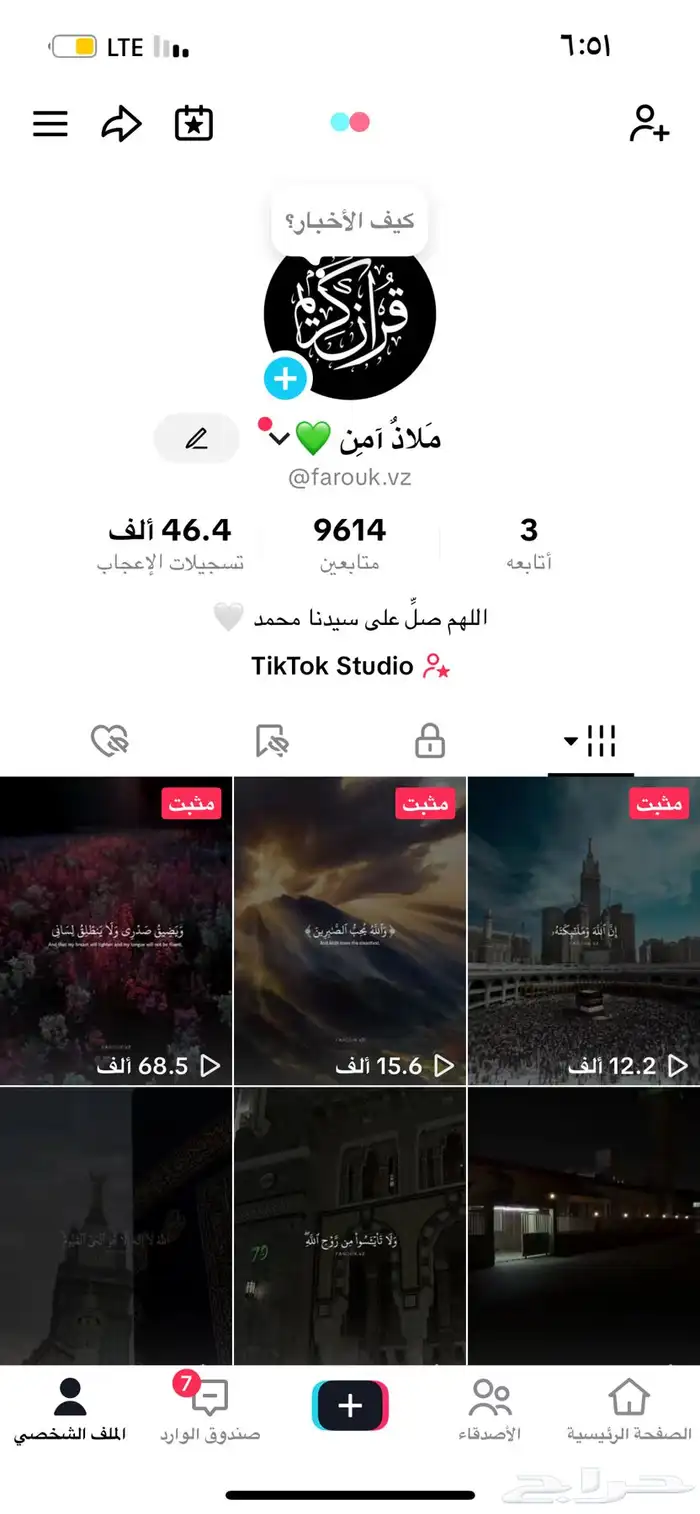 حساب تيك توك 1