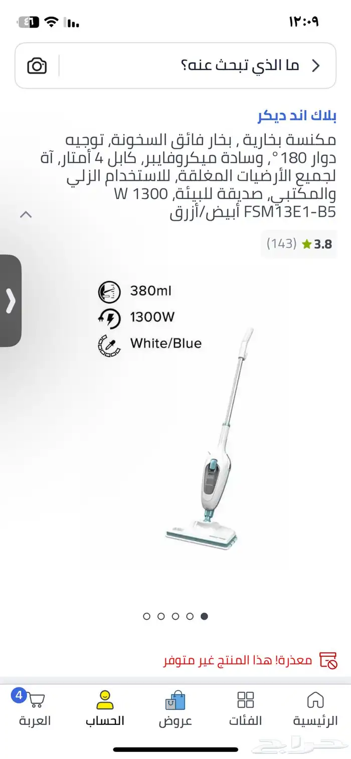 ممسحة بخار 1