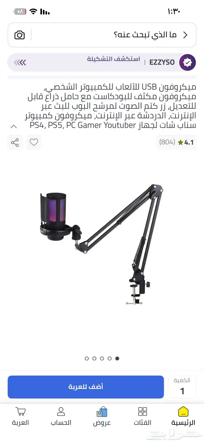 مايك خارجي 0