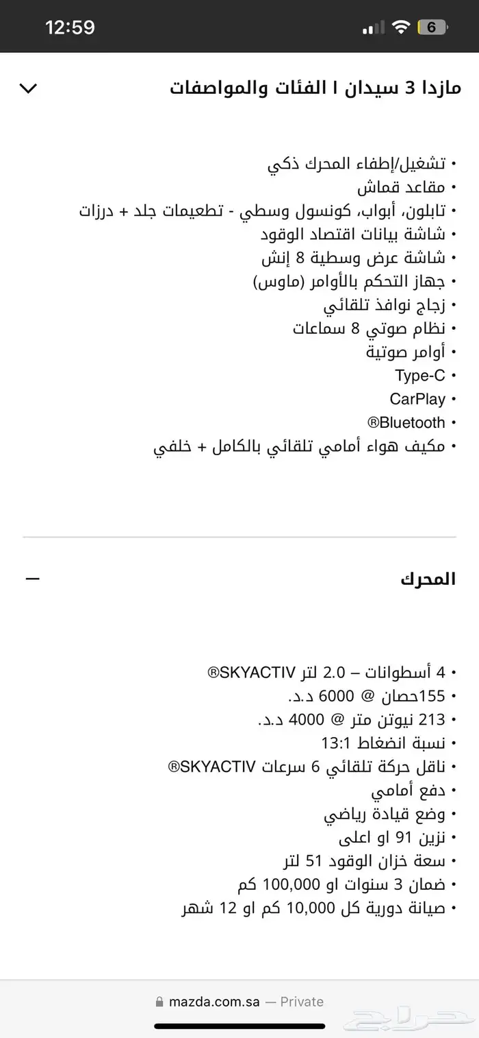 مازدا 3 موديل 2024 7
