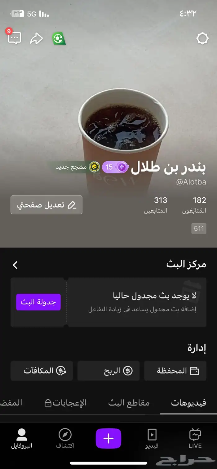حساب لفل عالي واستعمال شخص واحد 0