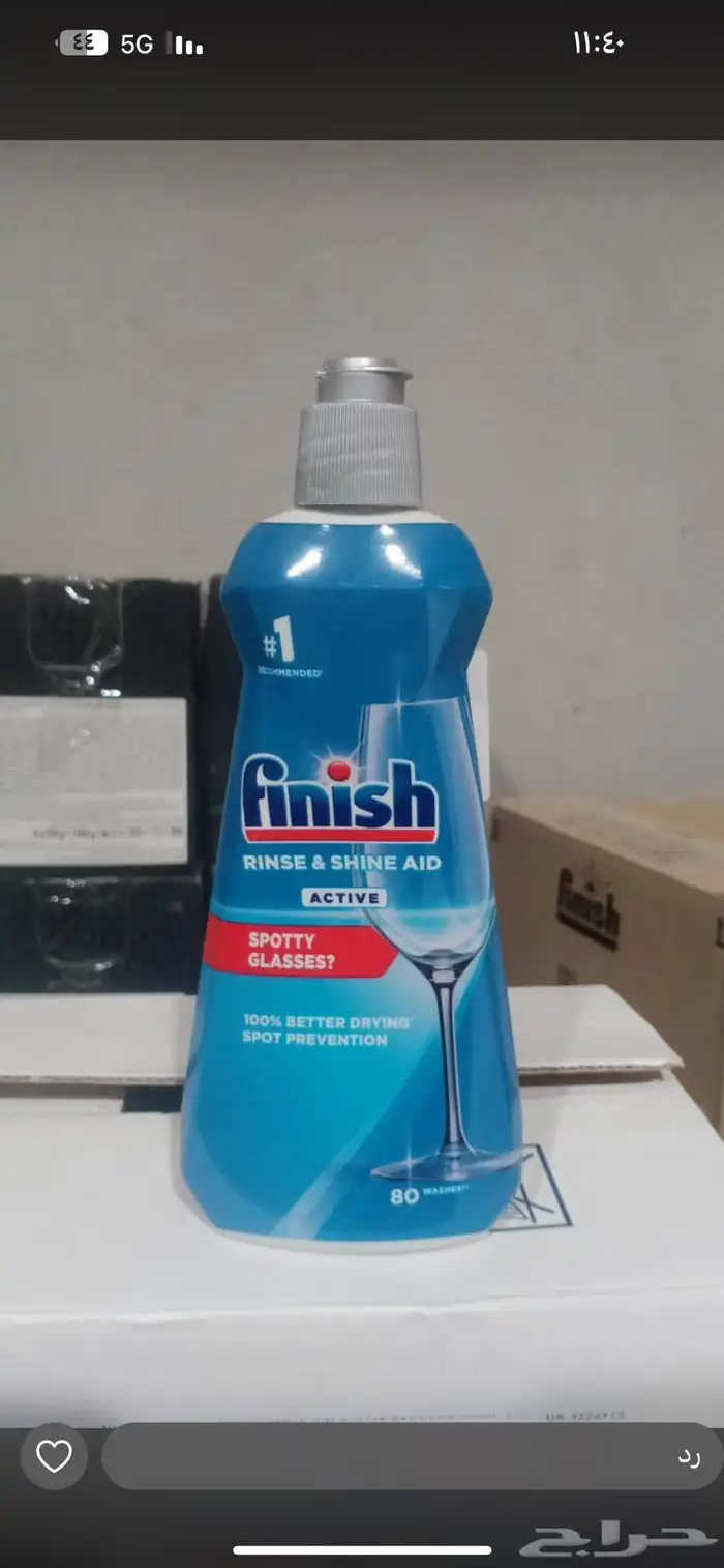 منظفات بالجمله 31