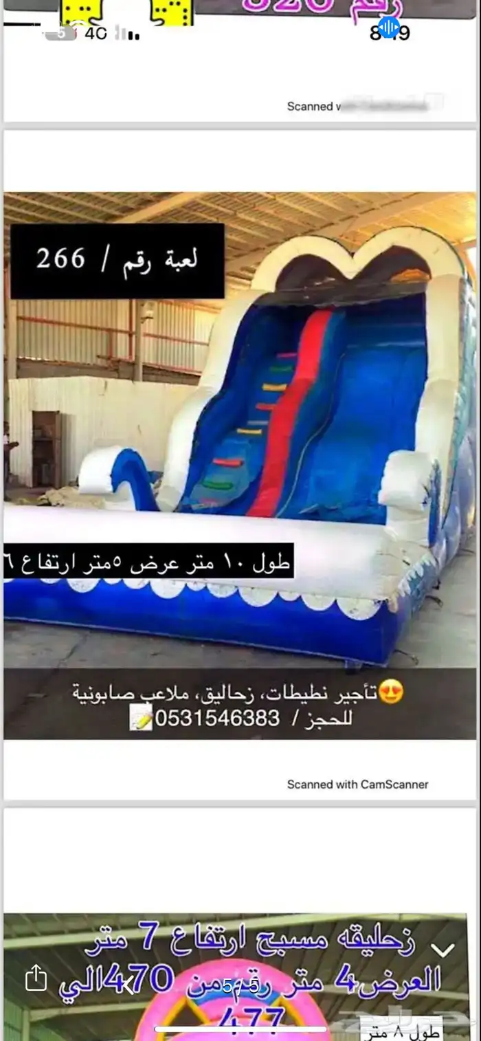 نطاطات للبيع 0