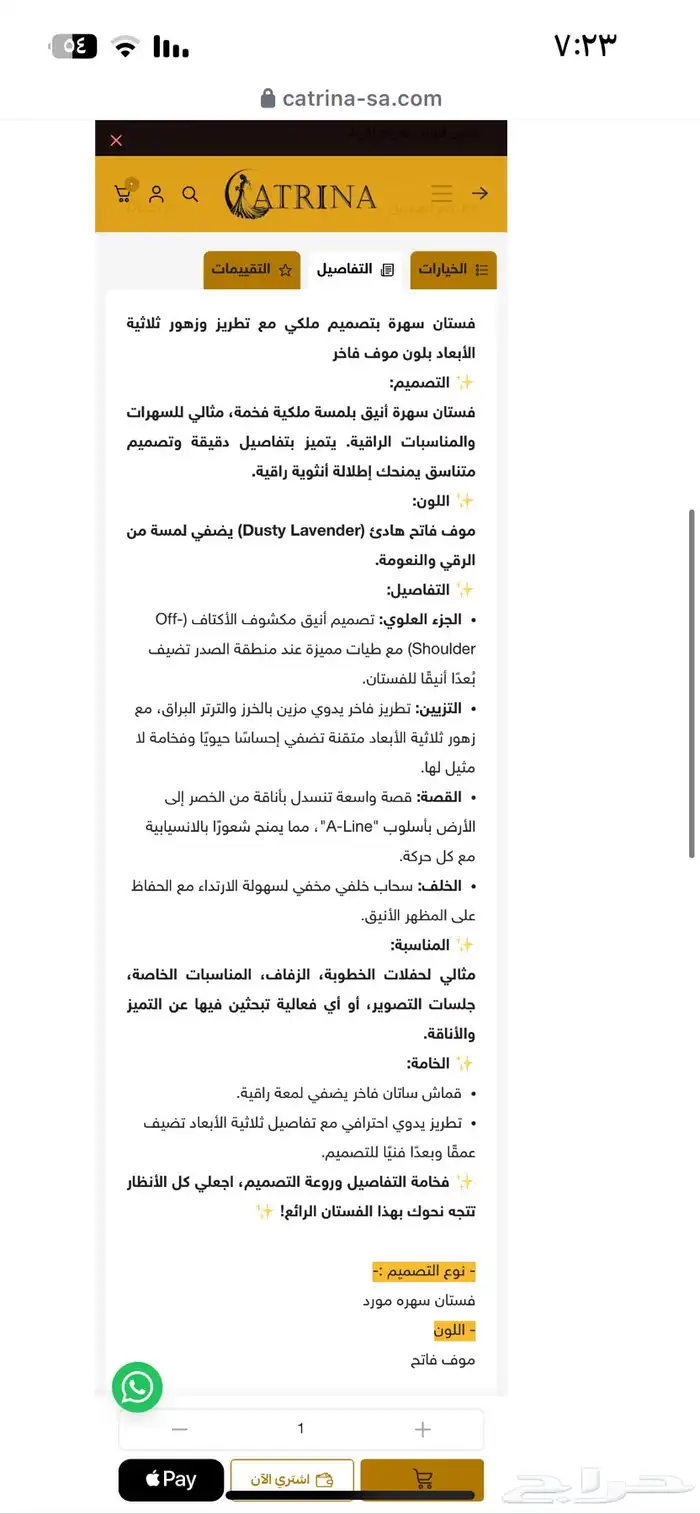فستان بنفسجي مزين بخرز و ورود 3