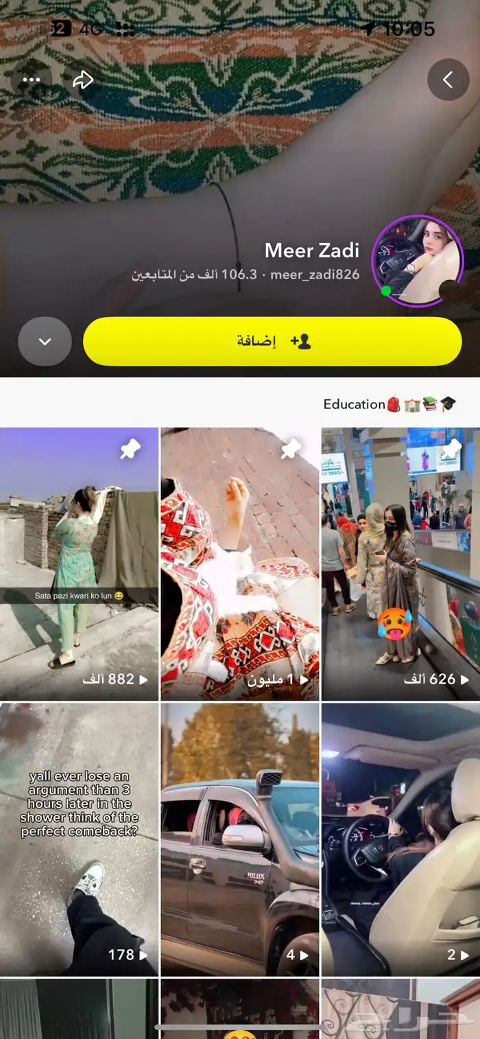 سناب شات 100 الف متابع اجانب 0