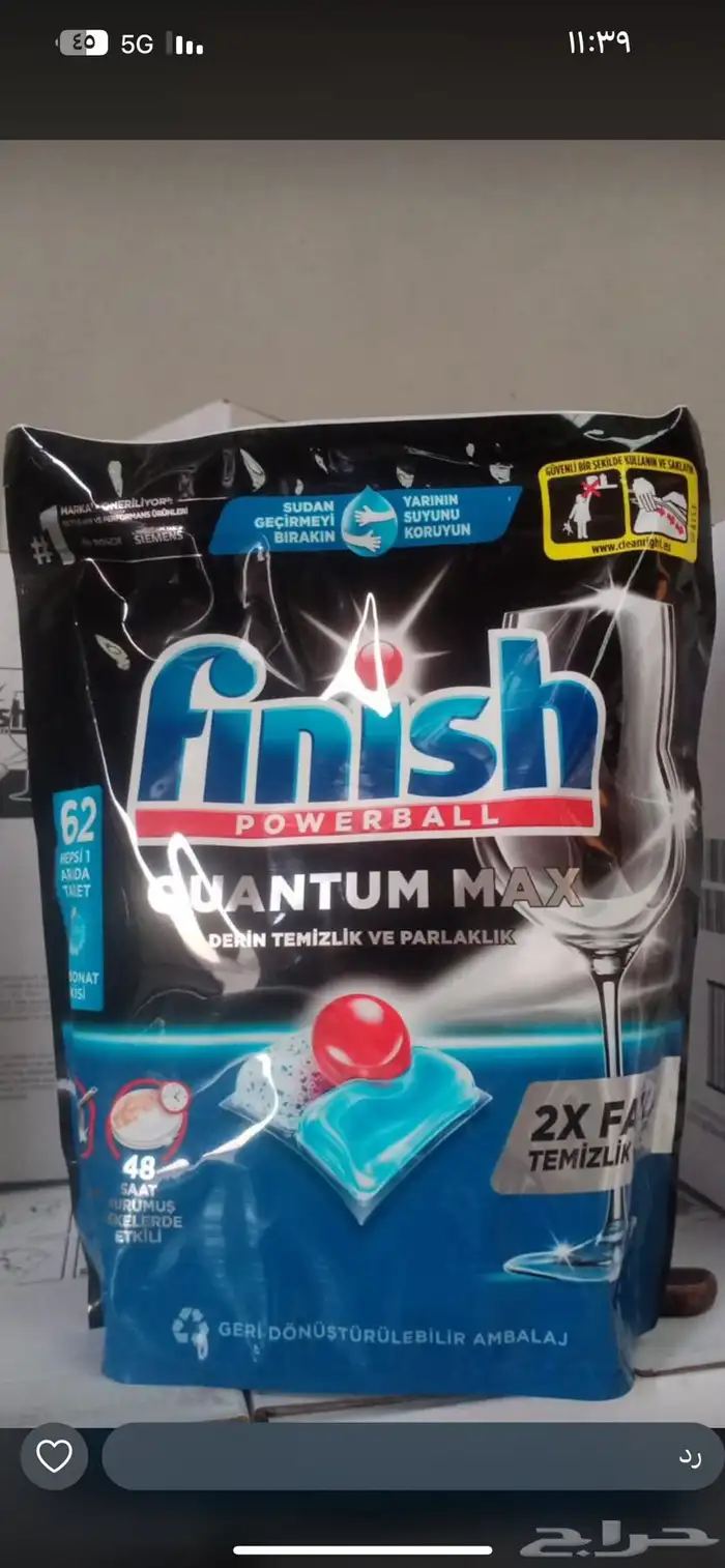 منظفات بالجمله 33