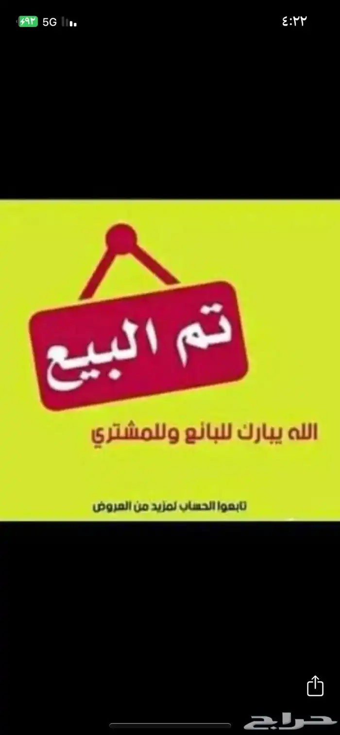 حمام قطايف طيب ( ترثة ) تم البيع 5
