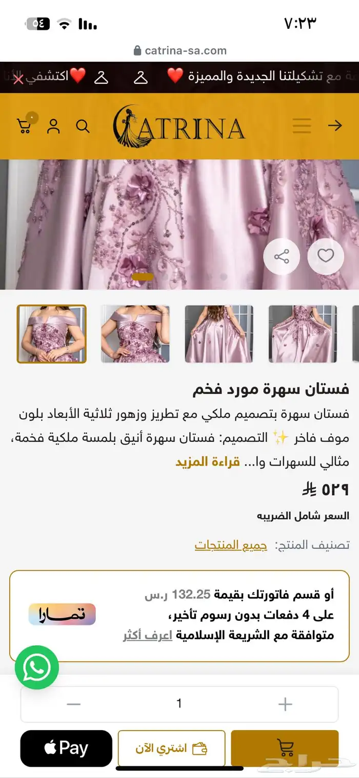 فستان بنفسجي مزين بخرز و ورود 1