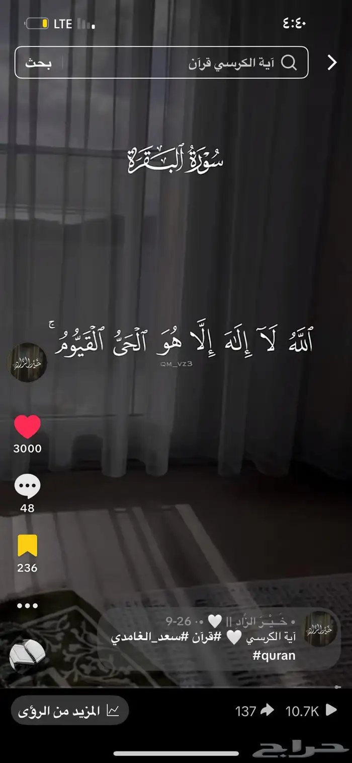 حساب تيك توك 5