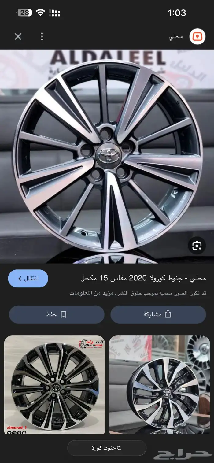 مطلوب جنوط كورلا غير الستاندر 0