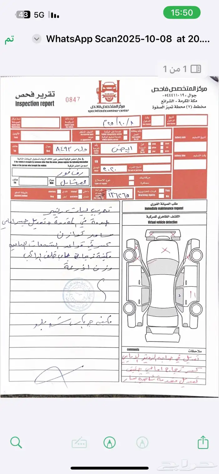 راف فور 2020 فل كامل دبل 9