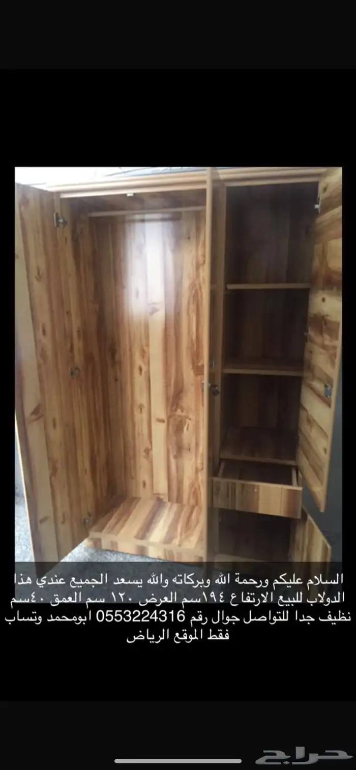 مكيف شباك و دولاب و جلسه ارضية و طاولة تلفزيون 1