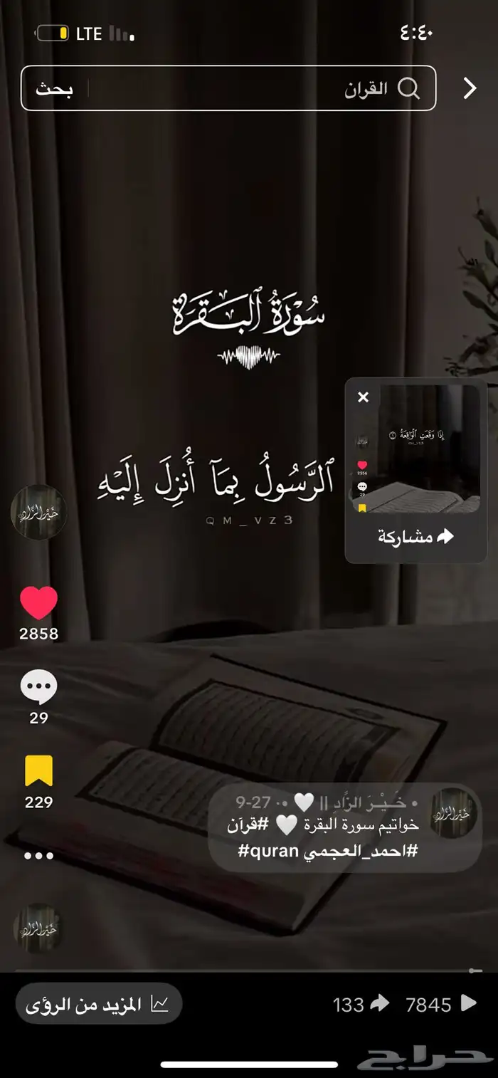 حساب تيك توك 3
