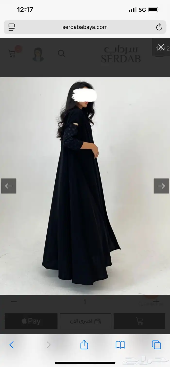 عبايه من سرداب 0