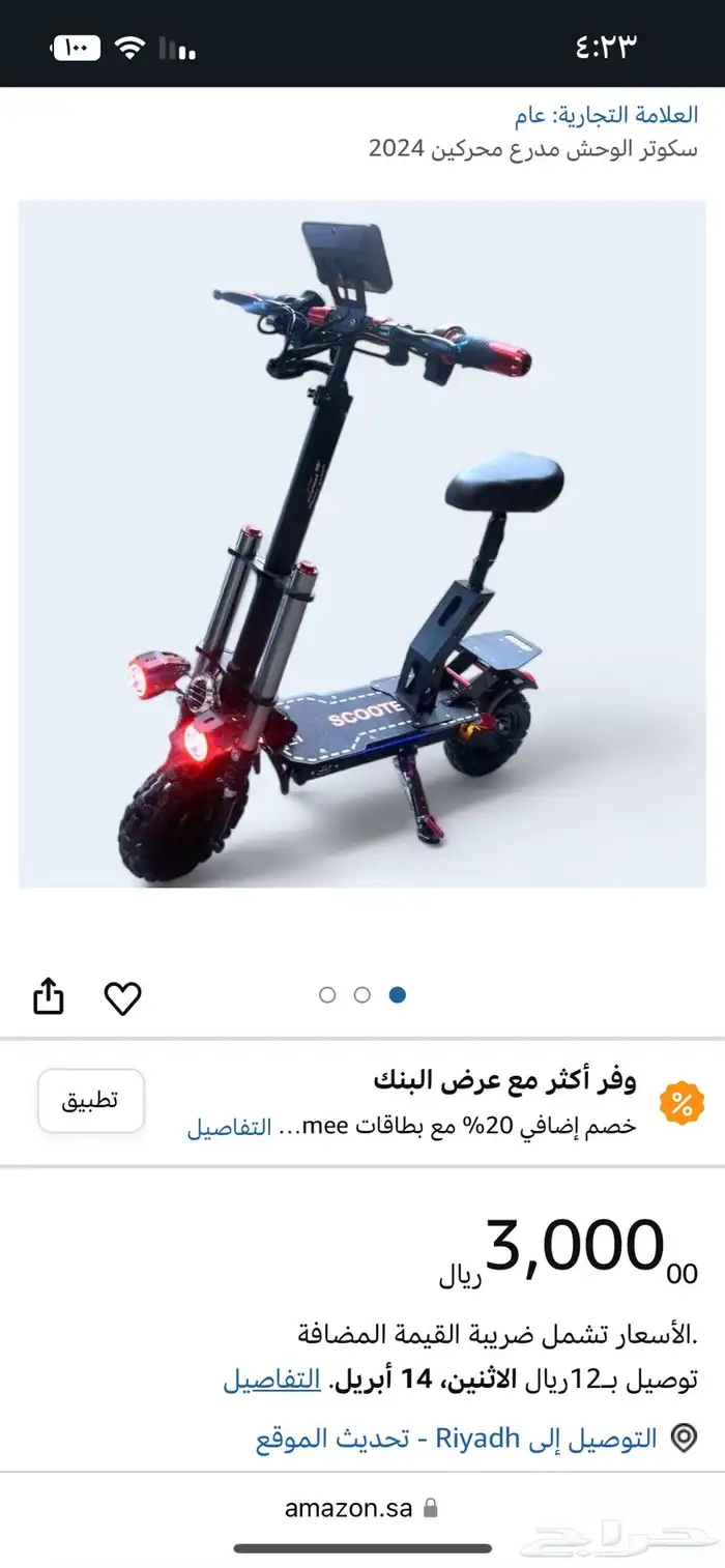للبيع اسكوتر الوحش اثنين دينمو 9
