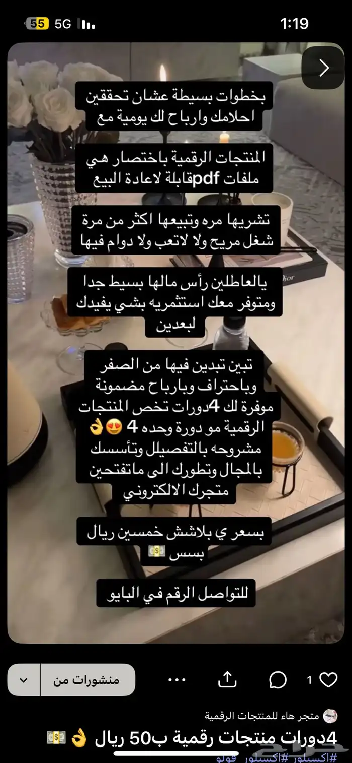منتجات رقمية للبيع 3
