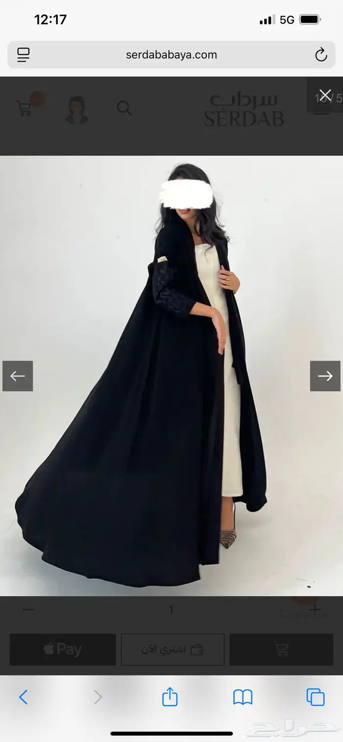عبايه من سرداب 1