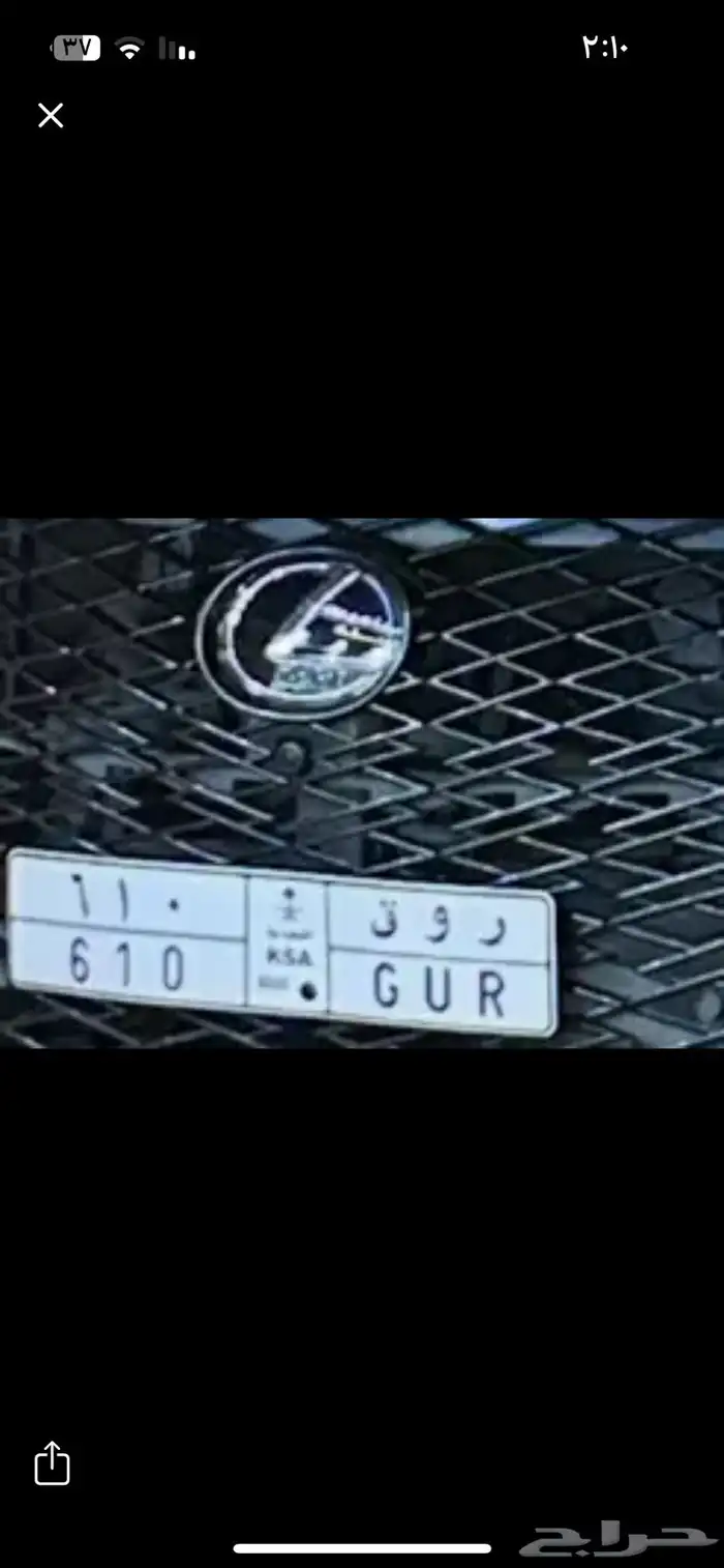 للبيع لوحه روق 610 0