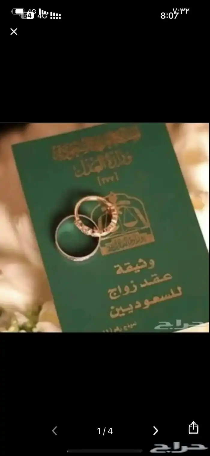 ماذون شرعي 0
