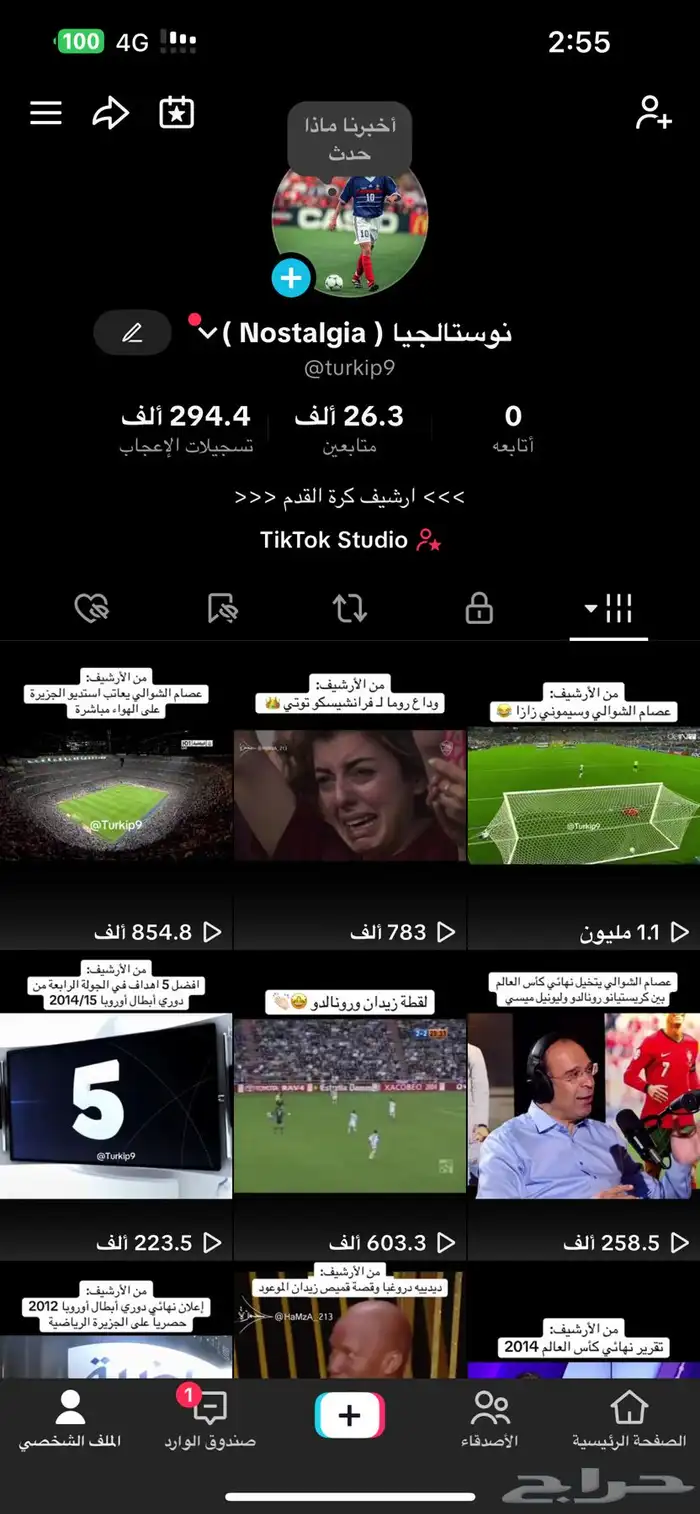 حساب تيك للبيع 1