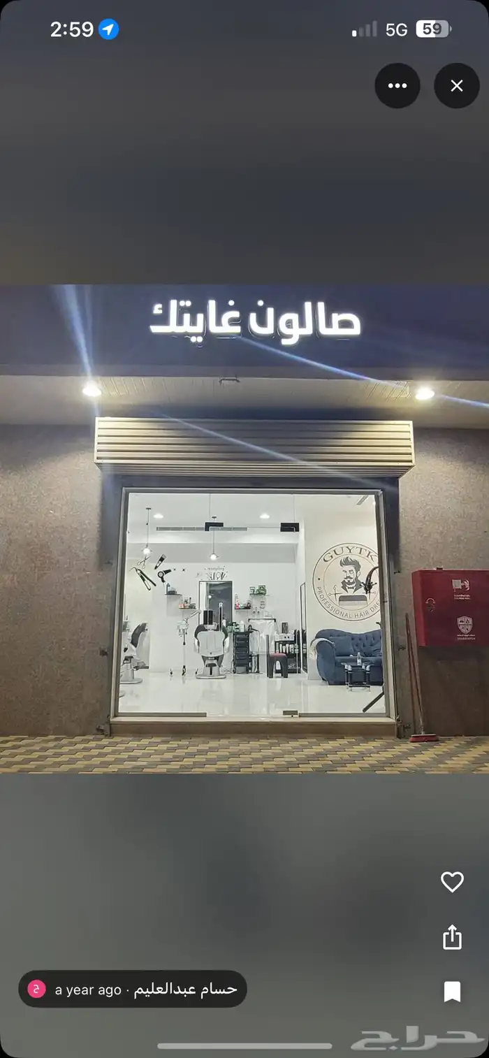 ابغا محل حلاقة 30 متر ايجار من 16-22 الف فالسنة 0