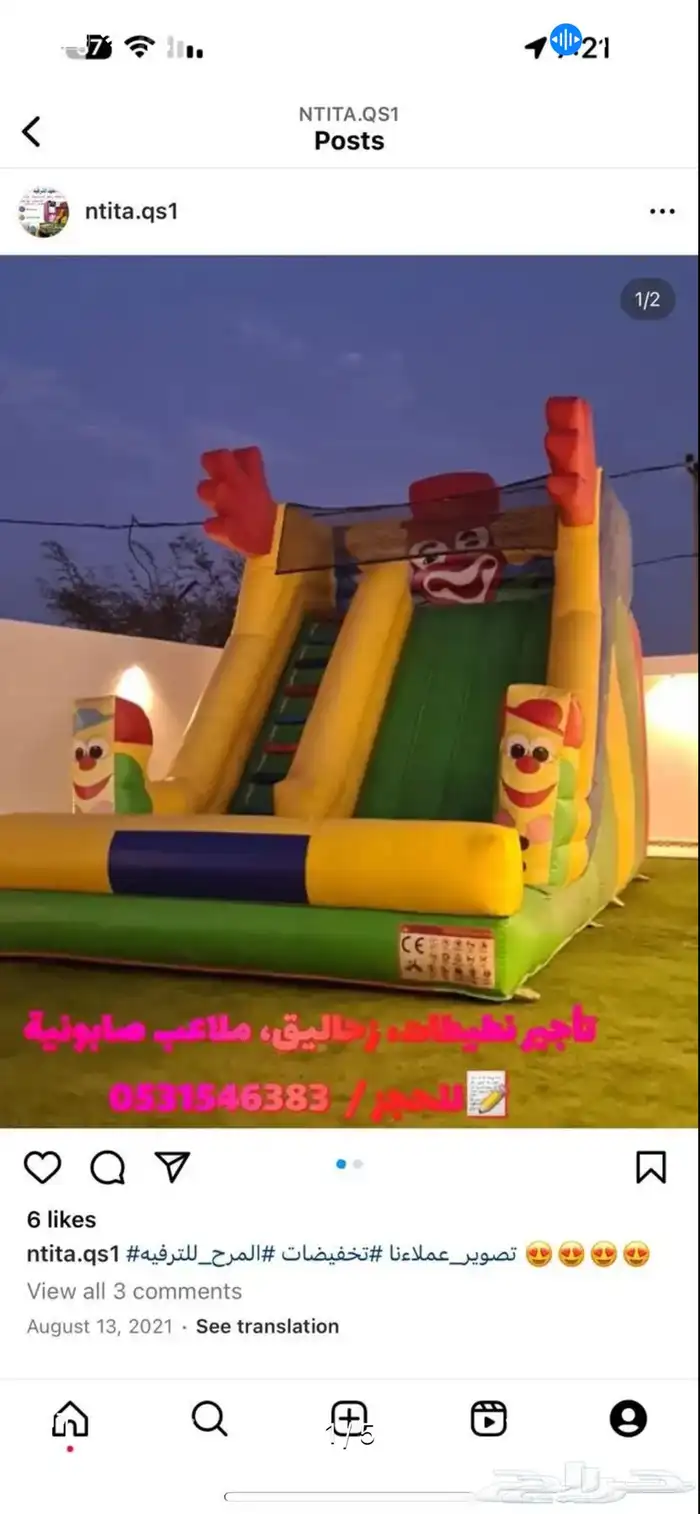 نطاطات للبيع 3