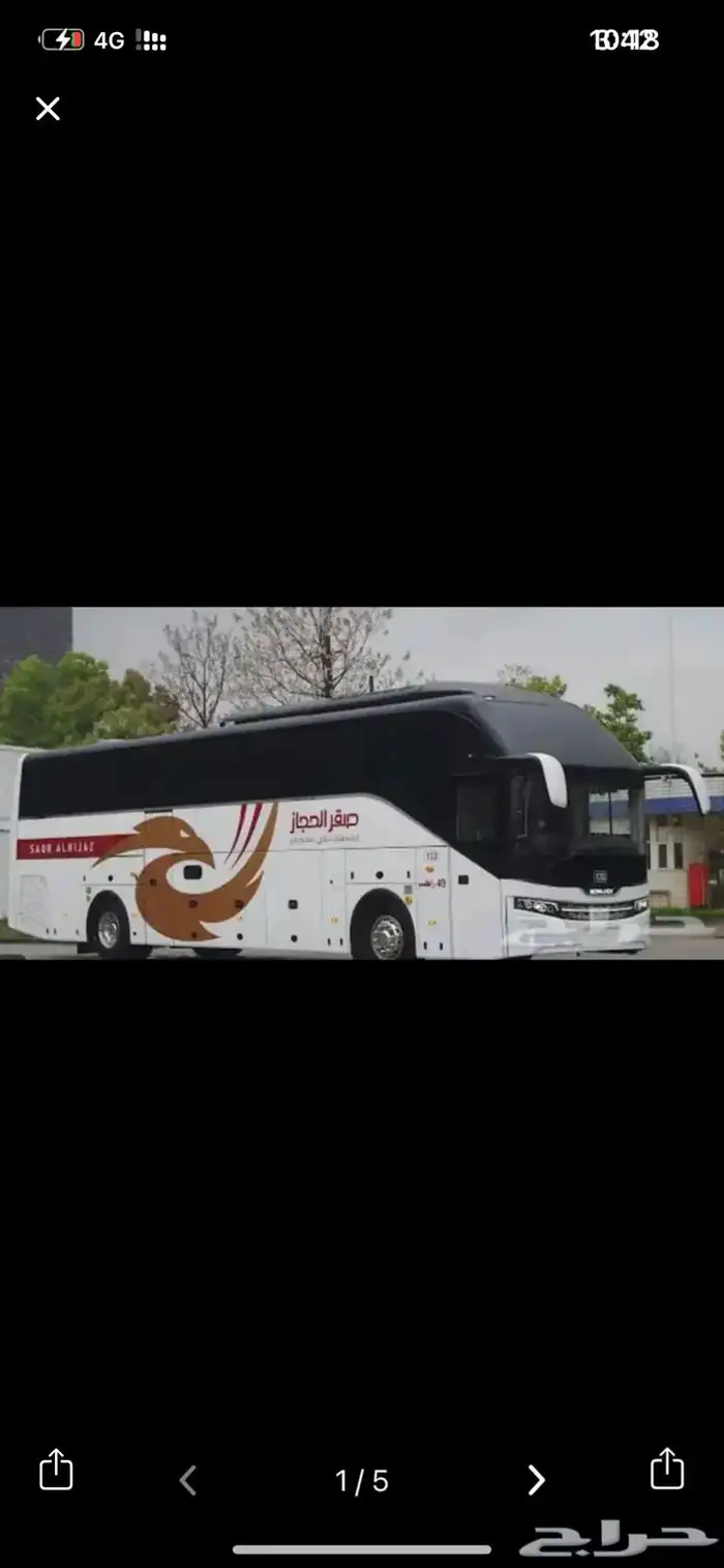 باصات الايجار الشهري 2023 0