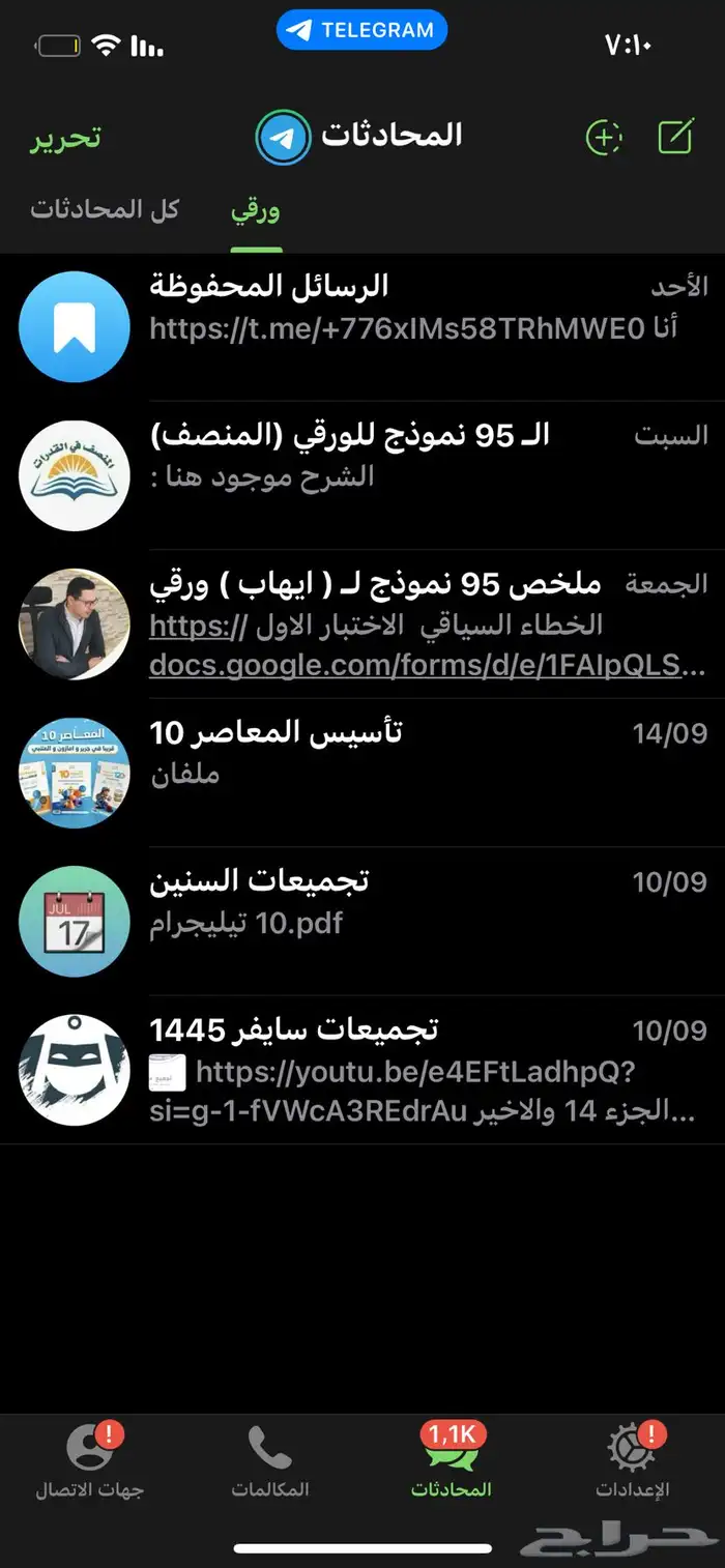 بكج القدرآت الورقي شامل تاسيس وتدريب 0