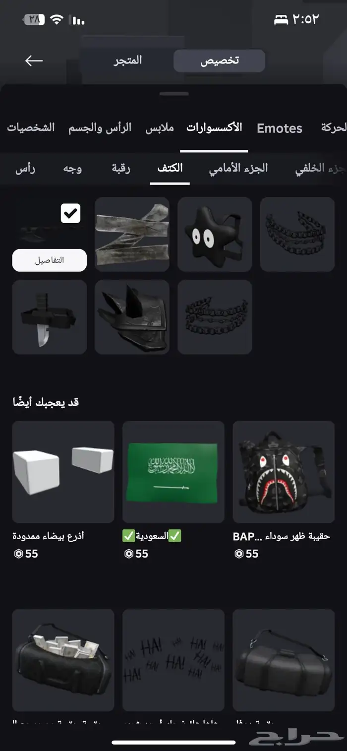 حساب قوي فيه شاليه روب وفيه ماب امرجسي ابي مقابل روب فيهmm2 9