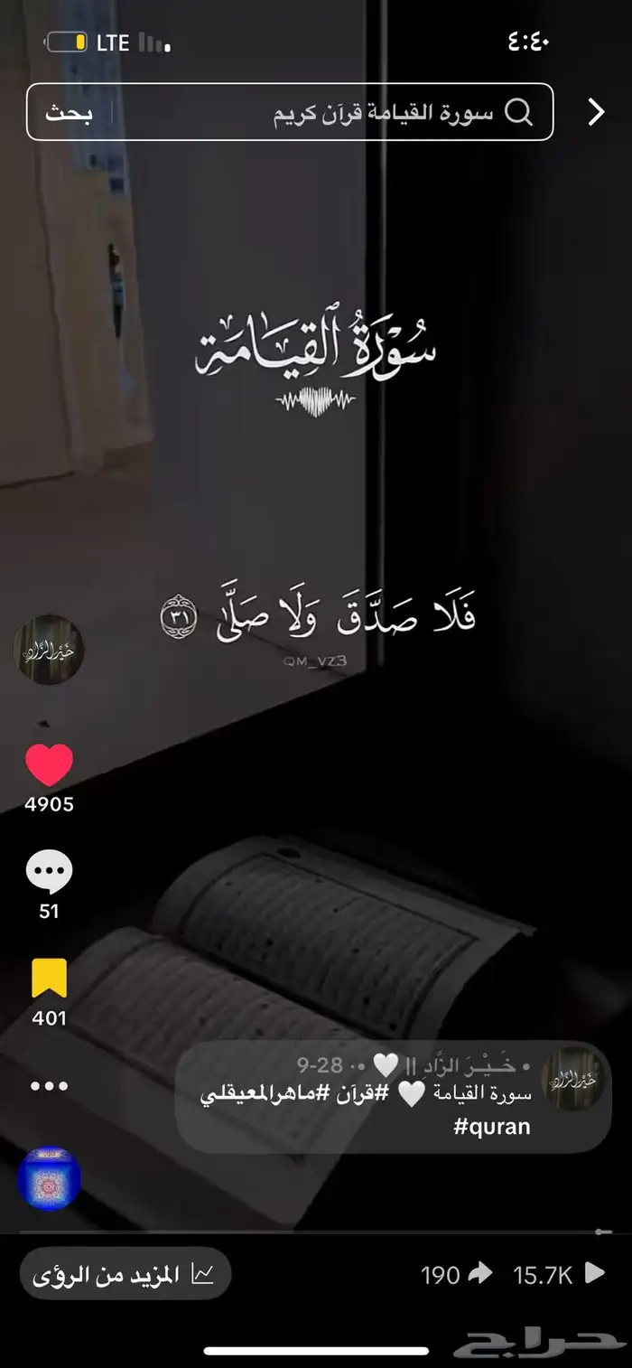 حساب تيك توك 2