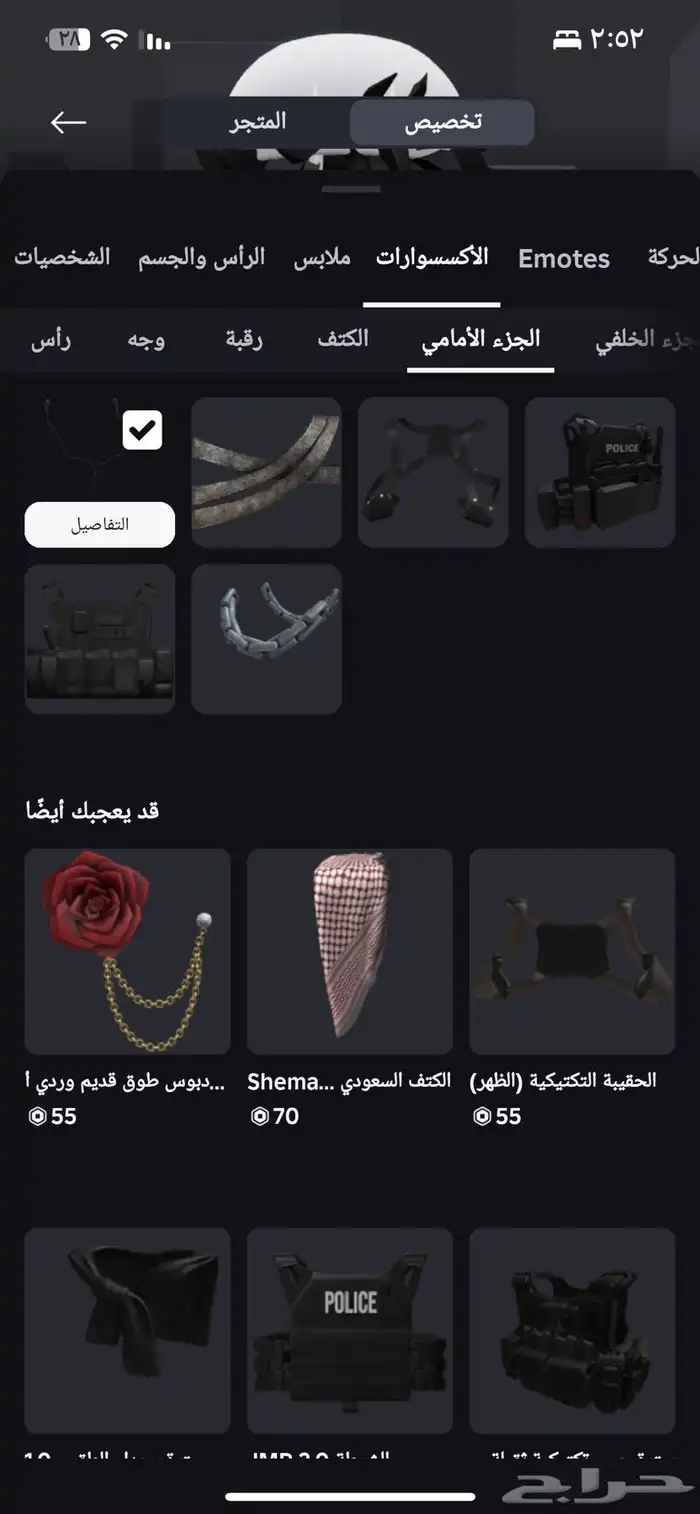 حساب قوي فيه شاليه روب وفيه ماب امرجسي ابي مقابل روب فيهmm2 8