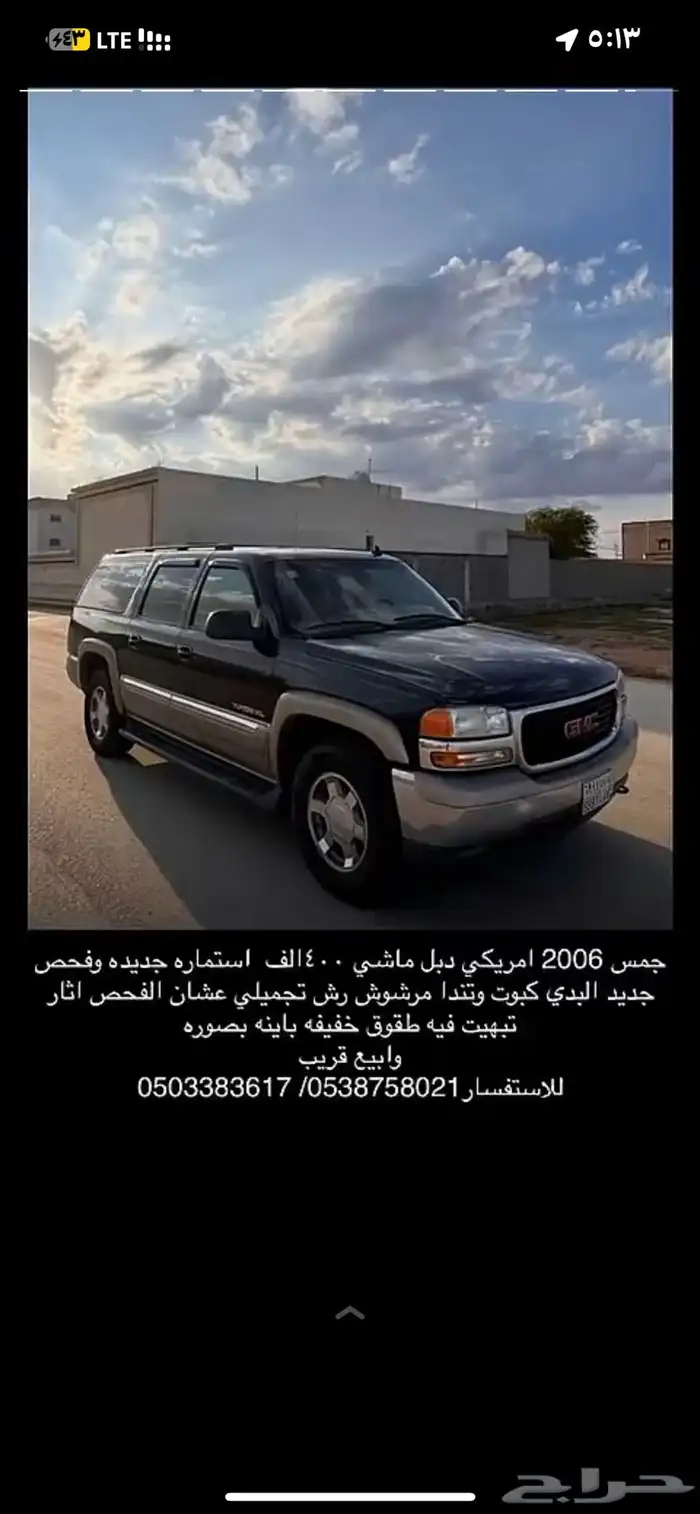 جمس يوكن 2006 دبل ماشي400الف الموتر نظيف سومه وصل17الف قابل 0