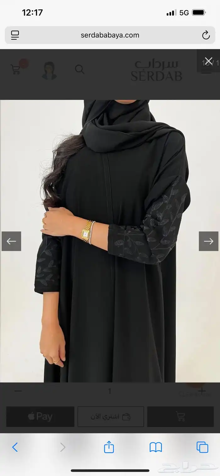 عبايه من سرداب 3