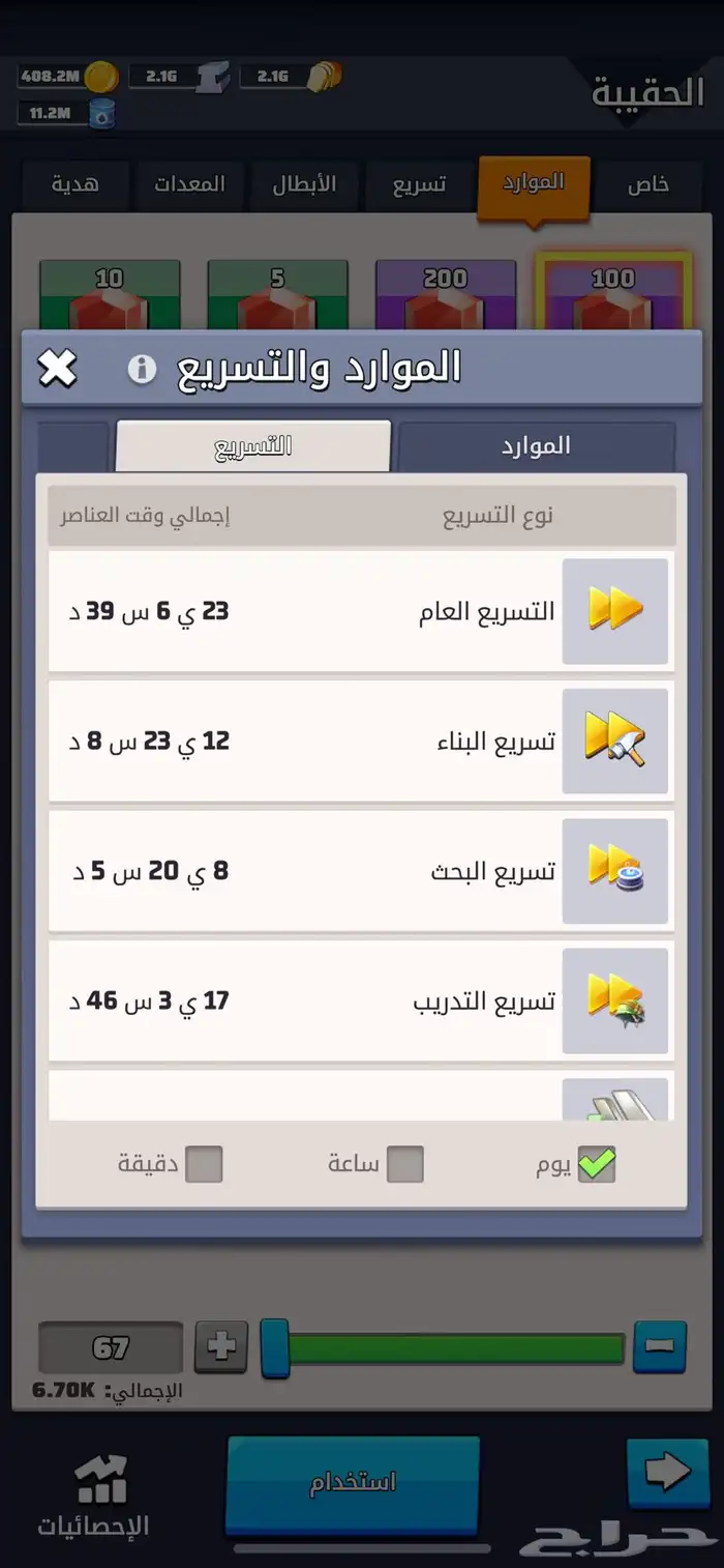 حساب في لعبه الحرب الاخيره 5