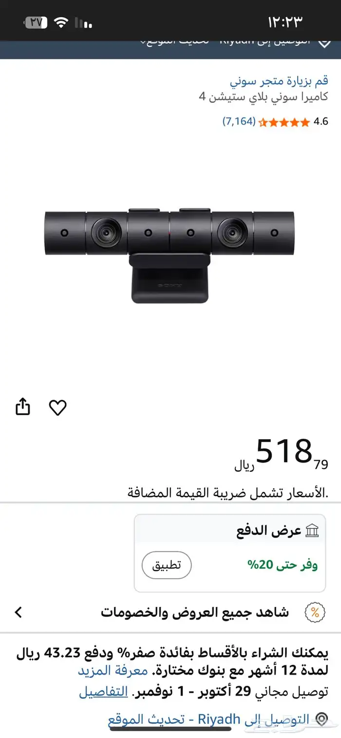 كاميرا سوني 4 و5 استخدام بسيط مرة 2