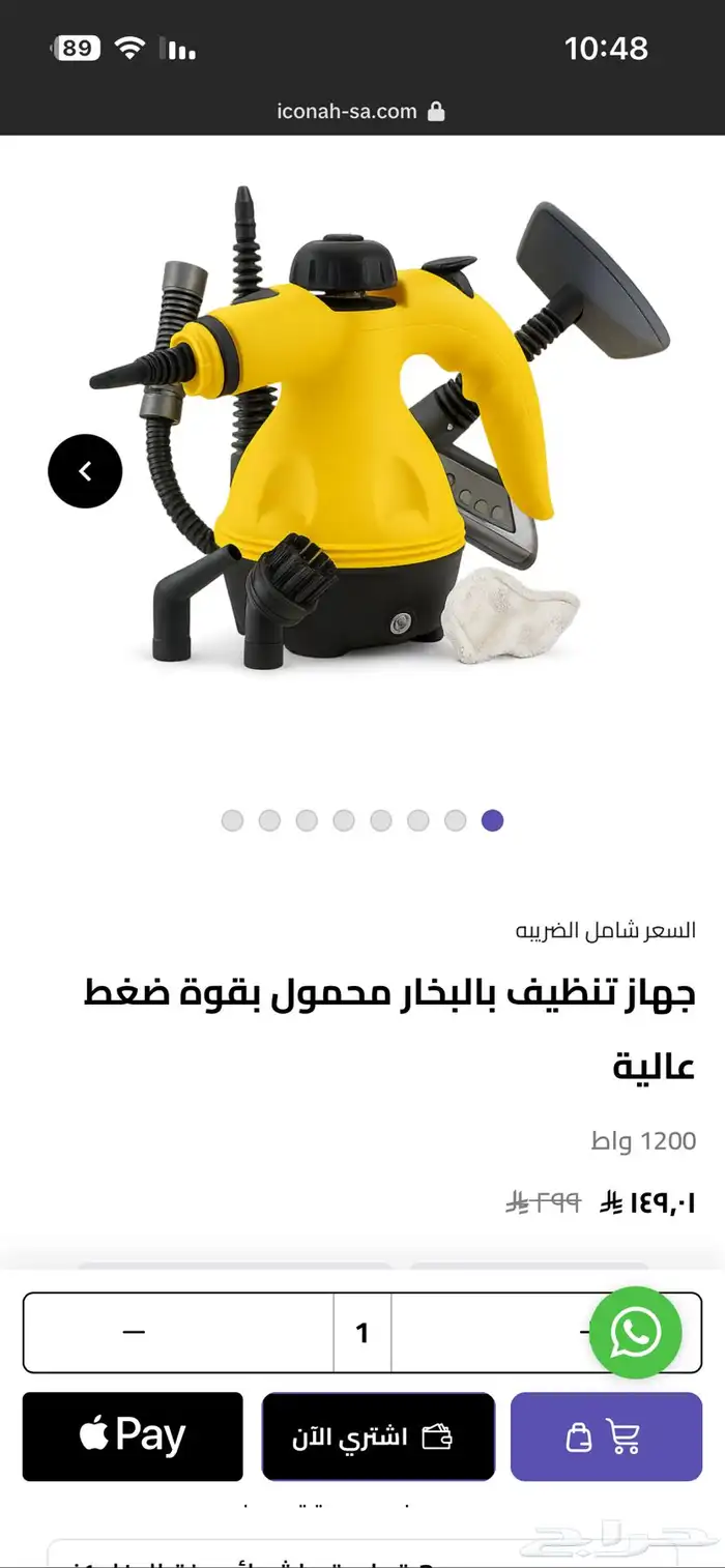 جهاز تنظيف بالبخار للمنزل 0