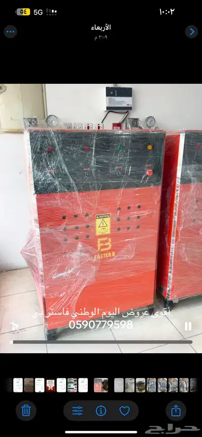 أقوى عروض فاستر بي index