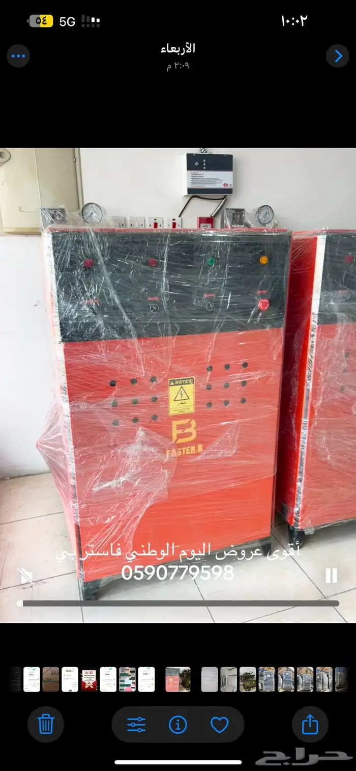 أقوى عروض فاستر بي 3