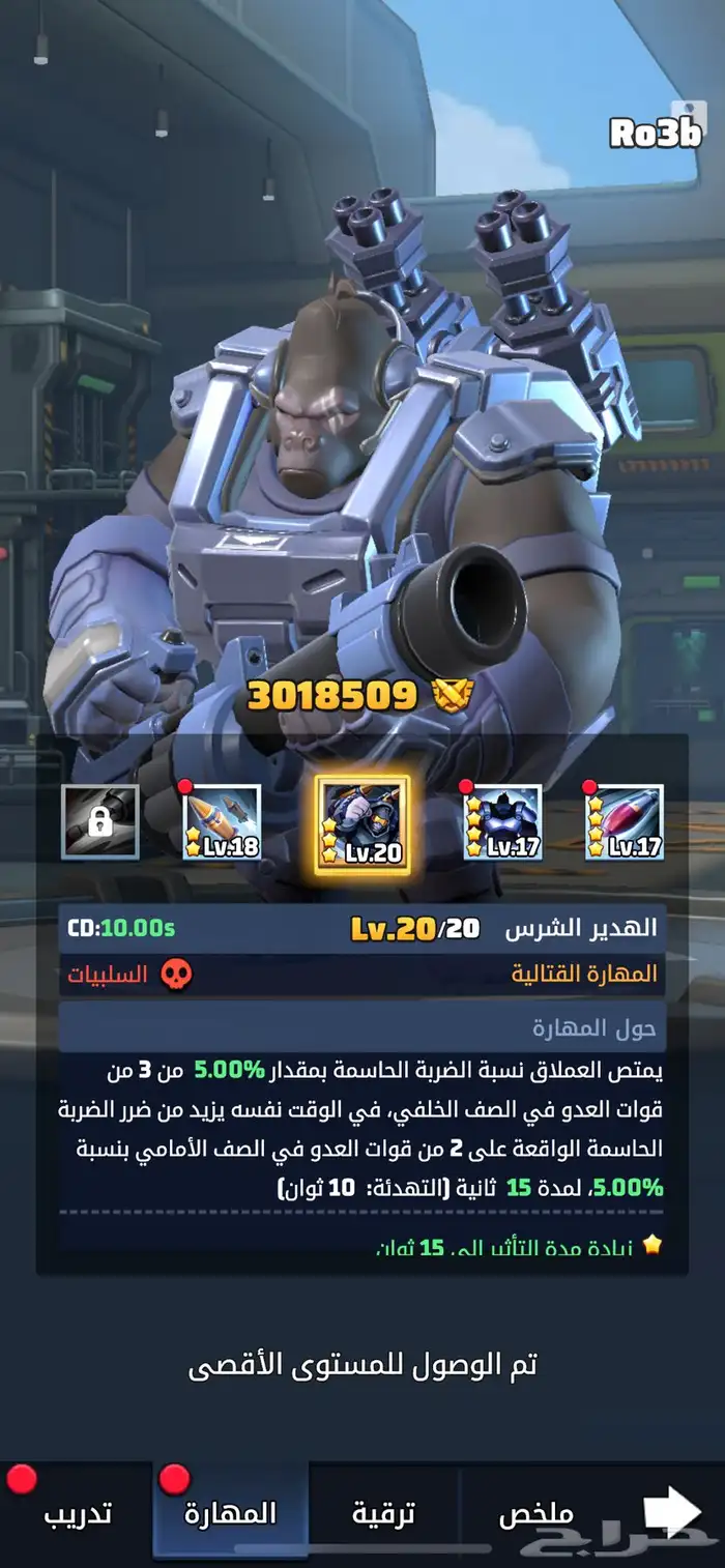 حساب في لعبه الحرب الاخيره 9
