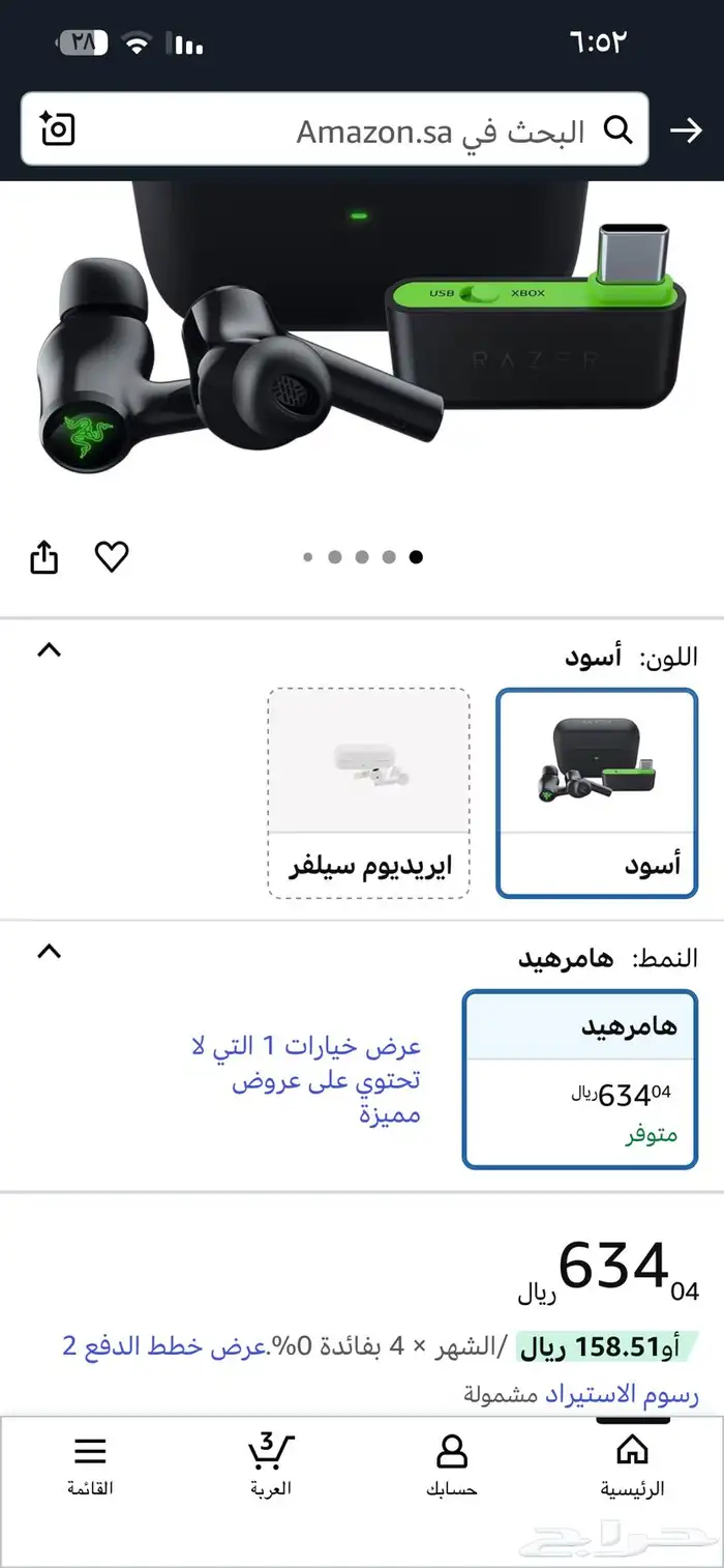 سماعة ريزر هامر هيد هايبرد 9