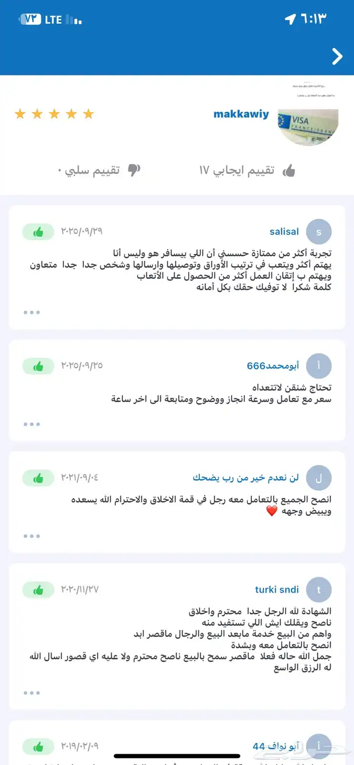 استخراج تأشيرة فيزا شنغن اوروبا خلال اسبوع 1
