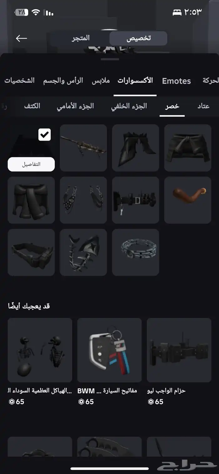 حساب قوي فيه شاليه روب وفيه ماب امرجسي ابي مقابل روب فيهmm2 6