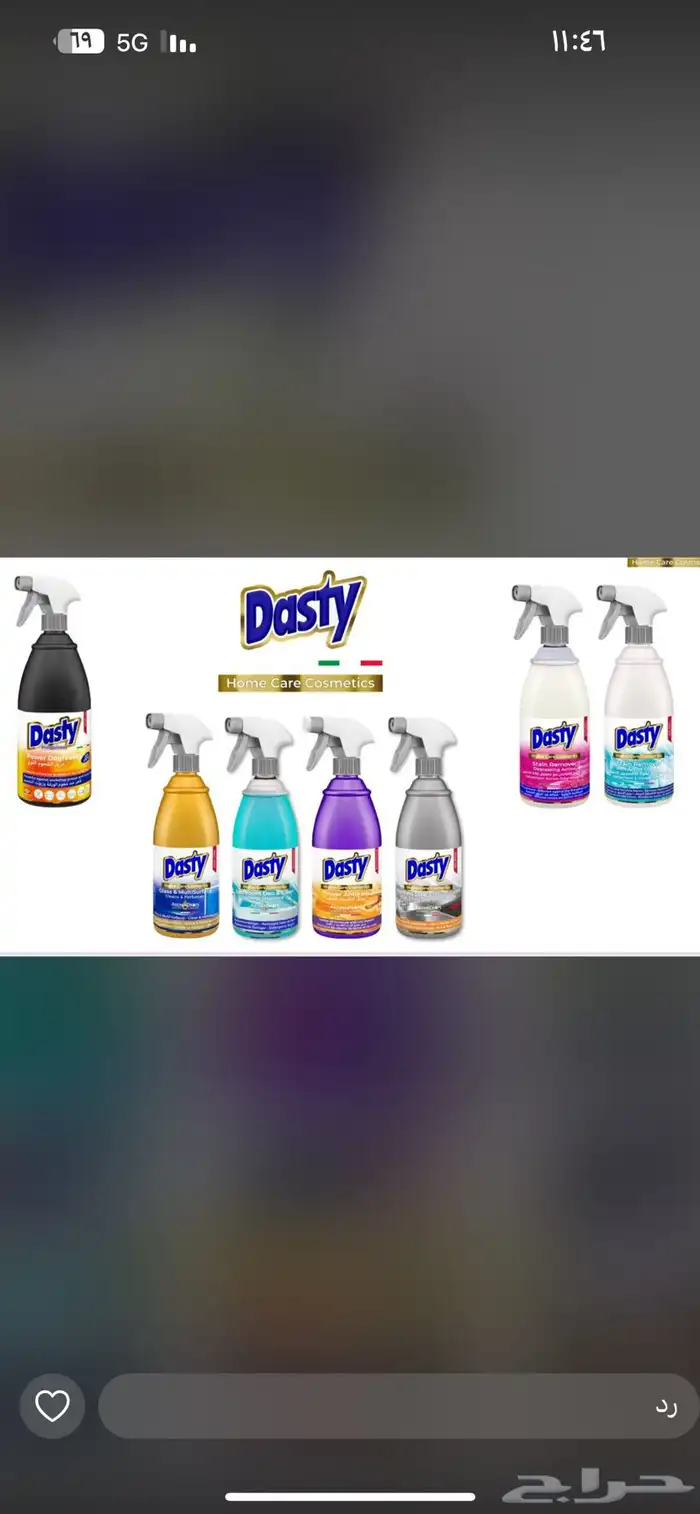 منظفات بالجمله 30