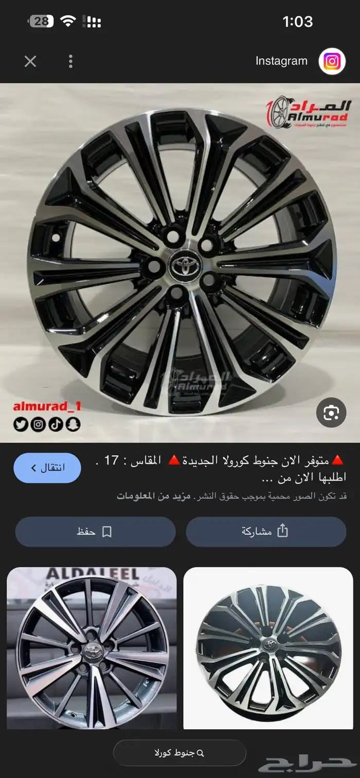 مطلوب جنوط كورلا غير الستاندر 1