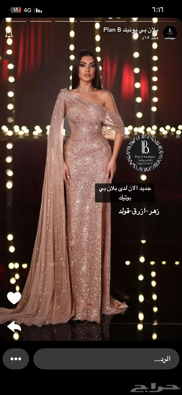 فستان سهره 0