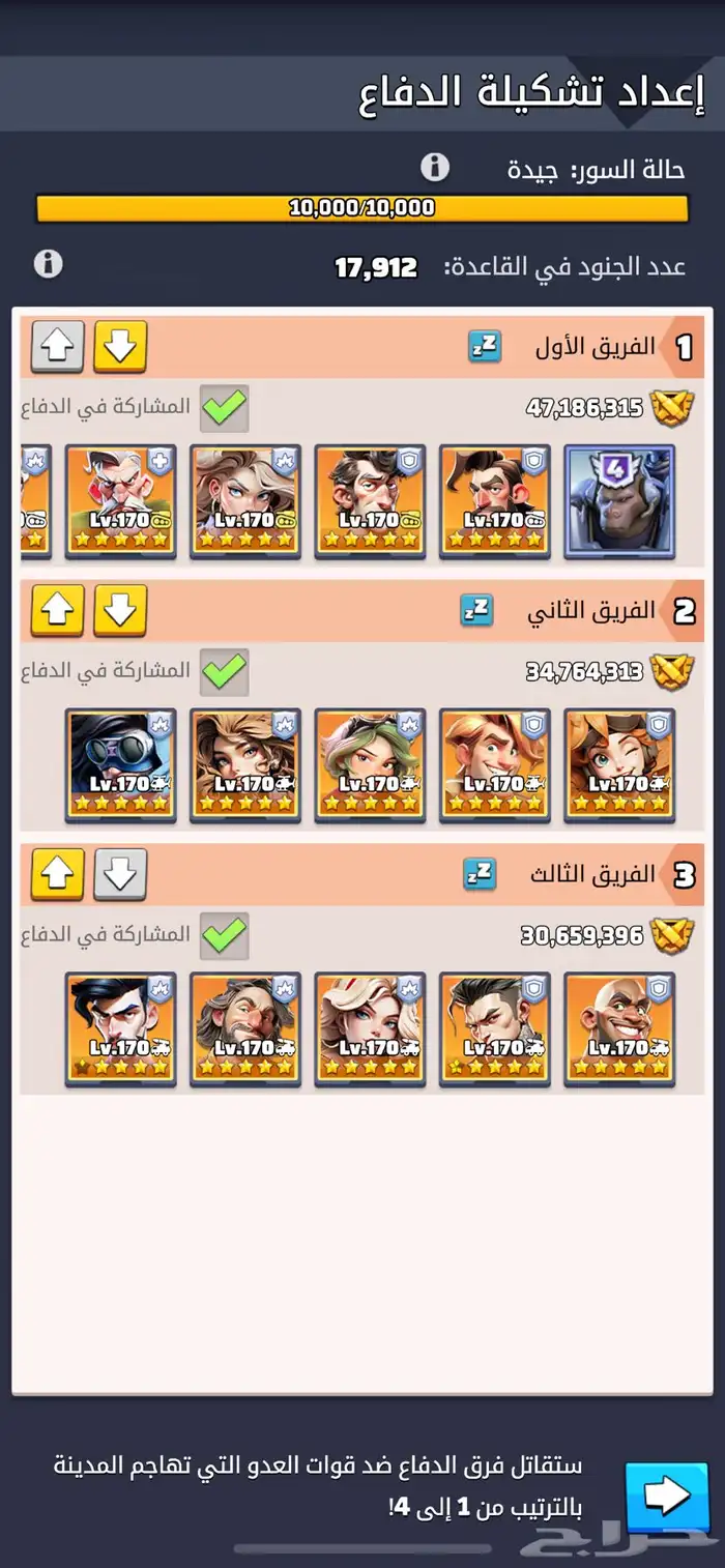 حساب في لعبه الحرب الاخيره 0