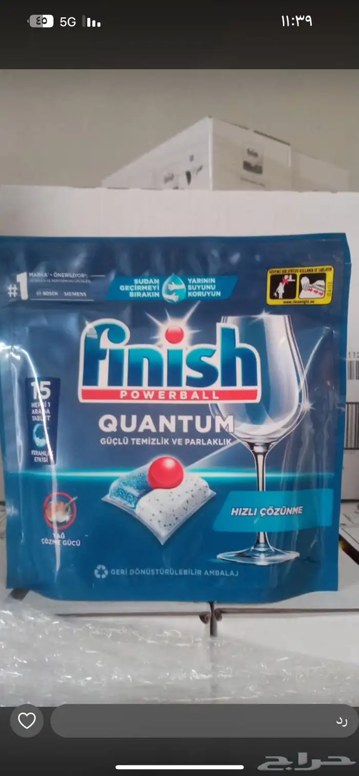 منظفات بالجمله 34